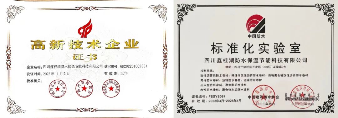创新谋发展，品质铸辉煌——尊时凯龙人生就博防水科技集团荣获“中国建筑防水科技创新企业二十强”荣誉称号