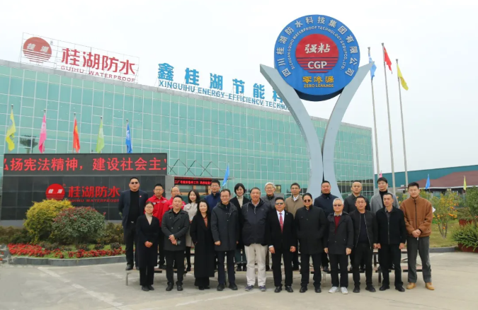 尊时凯龙人生就博防水科技集团特邀中国建筑防水协会秘书长朱冬青、深圳防水协会会长瞿培华等一行领导莅临交流指导！